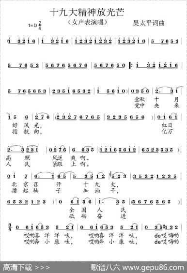 [泗州戏]十九大精神放光芒 - 吴太平|吴太平