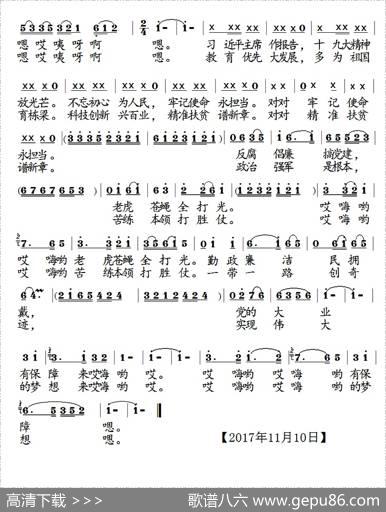 [泗州戏]十九大精神放光芒 - 吴太平|吴太平