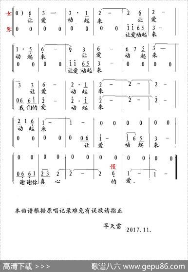 让爱动起来 - 佚名|佚名