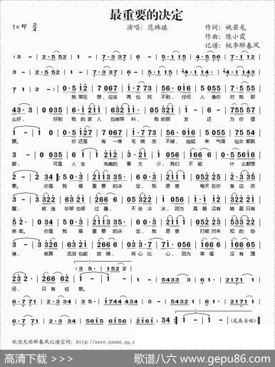 最重要的决定 - 姚若龙|陈小霞