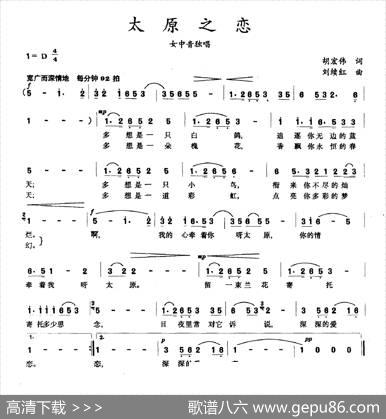 太原之恋 - 胡宏伟|刘续红