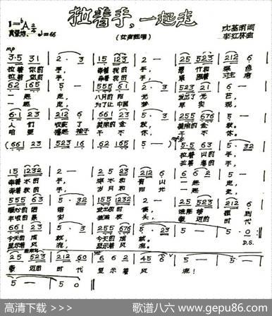拉着手，一起走 - 沈基眀|李红林