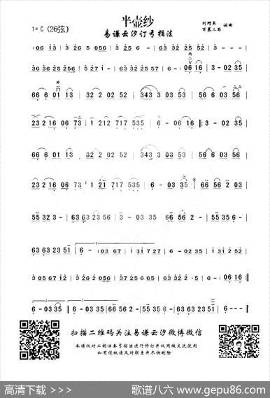 半壶纱|易谦云汐订弓指法