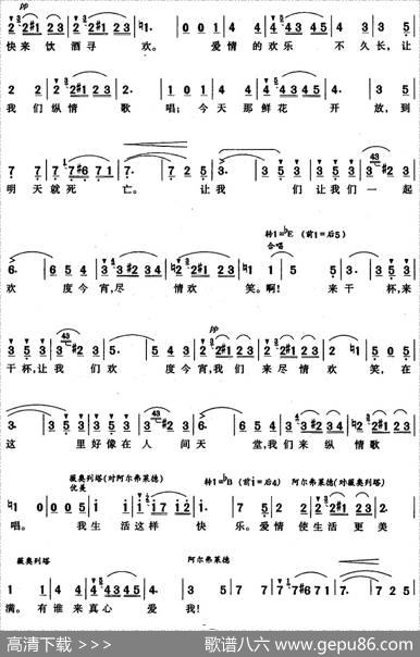 [意]饮酒歌（歌剧《茶花女》选曲、张承谟译配版） - [意]弗·玛·皮亚维|[意]威尔第曲张承谟译配