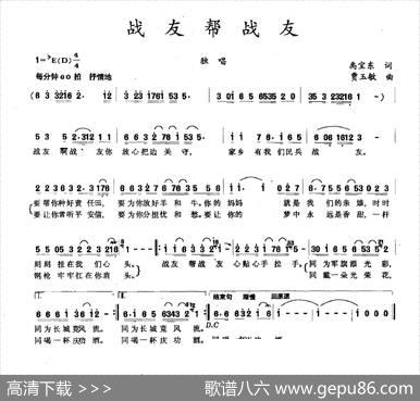 战友帮战友 - 禹宝东|贾玉敏