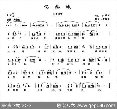 忆秦娥（[明]王微词郭音·素梅曲） - [明]王微|郭音·素梅