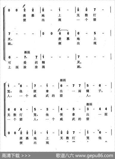 夜空的故事（三部卡农）