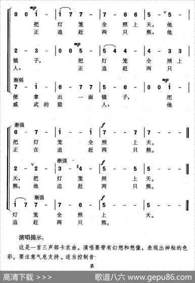 夜空的故事（三部卡农）