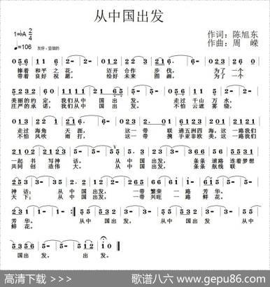 从中国出发 - 陈旭东|周嵘