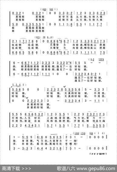 春天里（电影《十字街头》插曲男声合唱） - 关露|贺绿汀刘孝扬编合唱