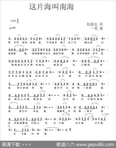这片海叫南海 - 赵凌云|同一民