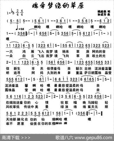 魂牵梦萦的草原 - 姚建雄|孙成芳