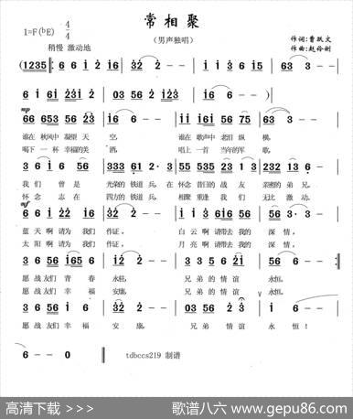 常相聚 - 曹跃文|赵伶俐
