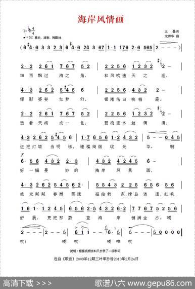 海岸风情画（音乐·舞蹈《水兵之恋》选曲） - 王磊|龙伟华