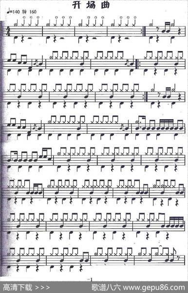 架子鼓谱：应用乐曲集《开场曲》