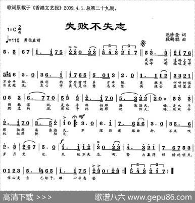 失败不失志 - 范修奎|段鹤聪