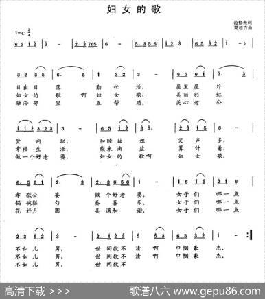 妇女的歌 - 范修奎|夏延吉