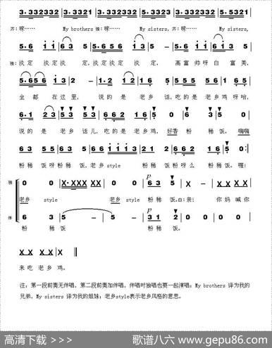 @老乡 - 解明月童方|童方