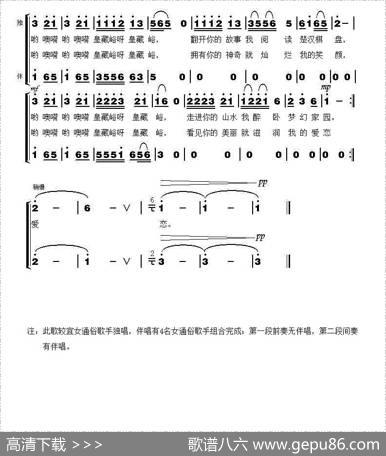 皇藏峪 - 张枚同|童方