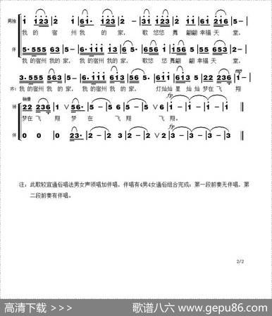 我的宿州我的家 - 张枚同|童方