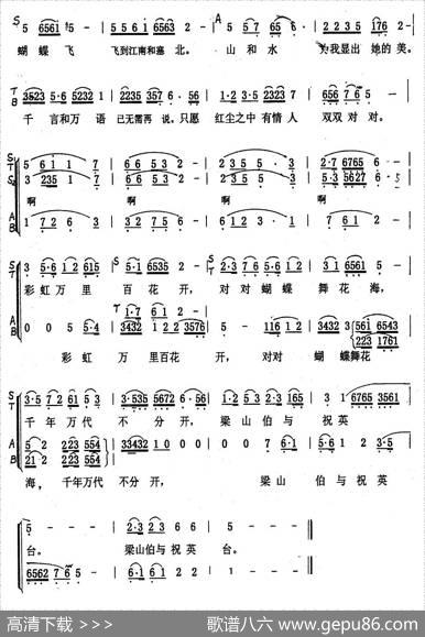 化蝶（阎肃填词版） - 阎肃|陈钢、何占豪
