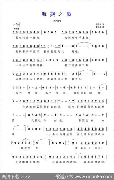 海燕之歌（音乐·舞蹈《水兵之恋》选曲） - 樊孝斌|秦洪宇