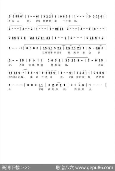 逍遥年少 - -素昭-|深度ys