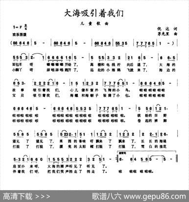 大海吸引着我们 - 倪达|茅光里