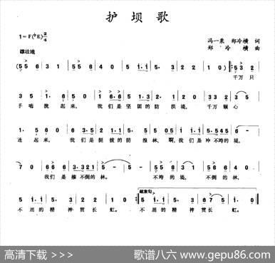 护坝歌 - 冯一栗郑冷横|郑冷横