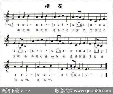 [日]樱花（线简谱混排版）