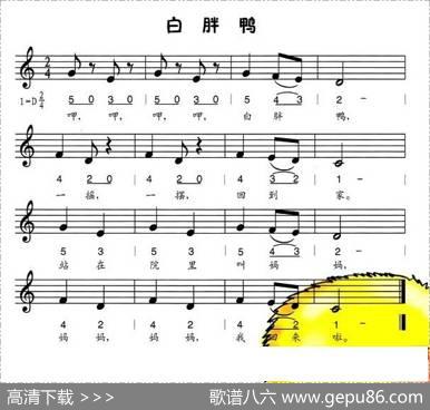 白胖鸭（线简谱混排版）