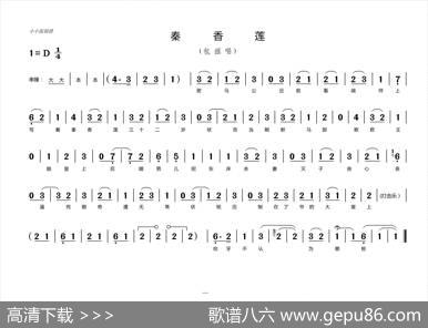 秦香莲包拯唱）（评剧选段）