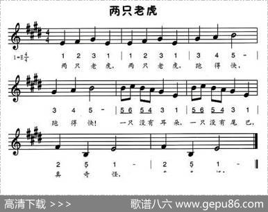 两只老虎（线、简谱混排版）
