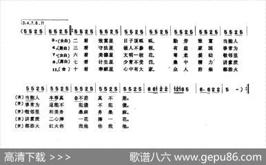 十星花开遍农家 - 阎玉明|杨峰