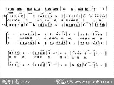 《走西口》唱了一代又一代 - 刘成章|振卿
