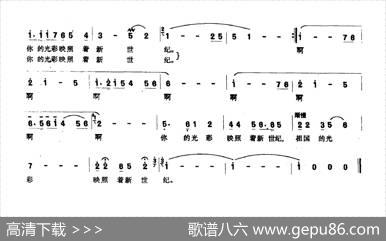 光彩映照新世纪 - 王玉宁|李崇望