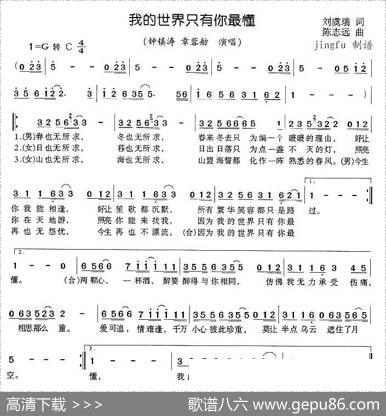 我的世界只有你最懂 - 刘虞瑞|陈志远