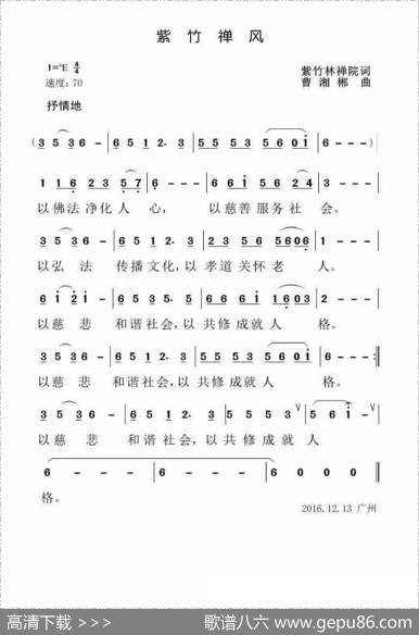 紫竹禅风 - 紫竹林禅院|曹湘郴