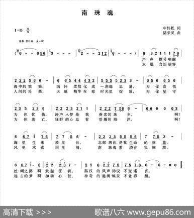 南珠魂 - 申伟乾|陆荣灵