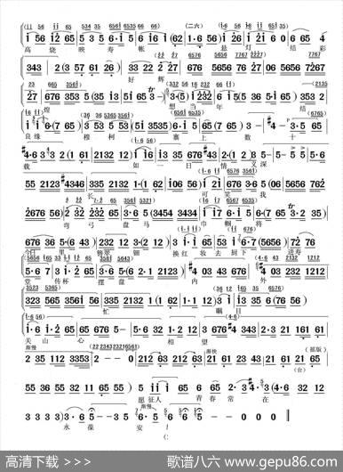 宗保诞辰心欢畅（《杨门女将》选段）