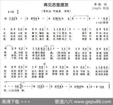 再见亦是朋友 - 李郎