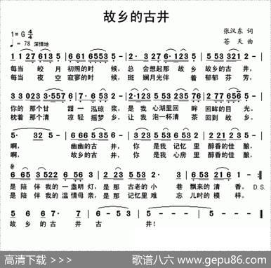 故乡的古井 - 张汉东|苍天