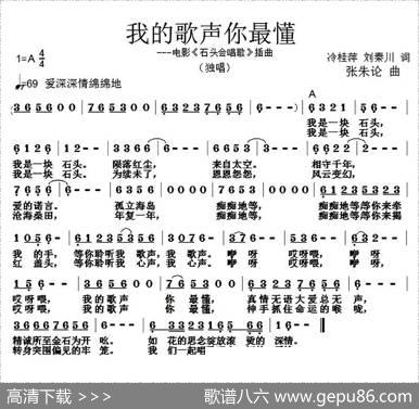 我的歌声你最懂 - 冷桂萍刘秦川|张朱论