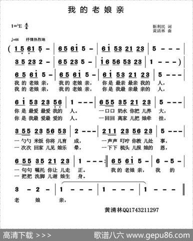 我的老娘亲 - 靳利民|黄清林