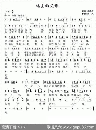 远去的父亲 - 任清波|南风