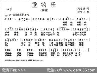 垂钓乐 - 刘志毅|张朱论