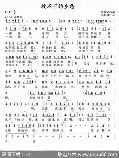 放不下的乡愁 - 苏汉华|南风
