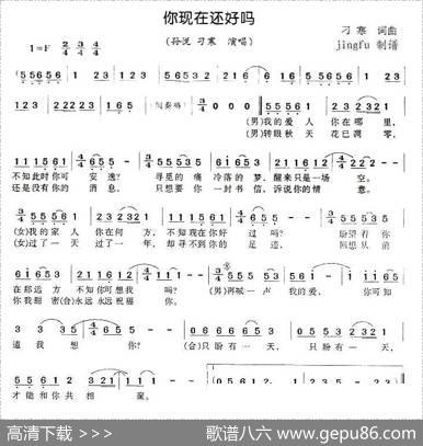 你现在还好吗（刁寒词曲） - 刁寒|刁寒