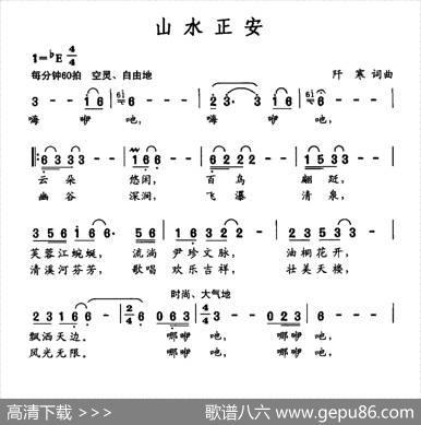 山水正安 - 阡寒|阡寒