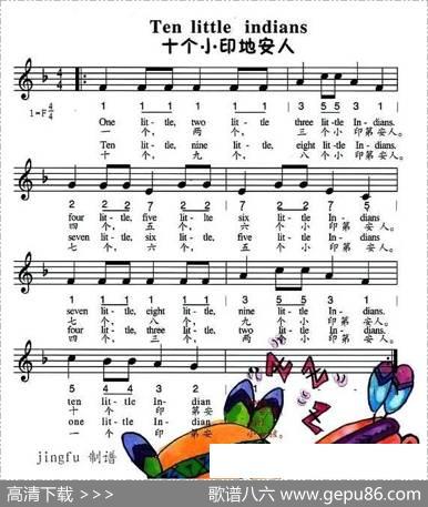 十个小印第安人（中英文对照、简线谱混排版[美]）